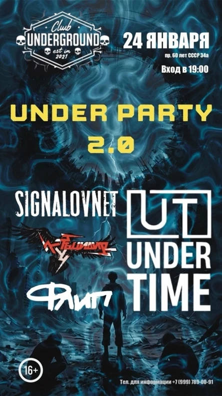 UNDER PARTY  | 24.01