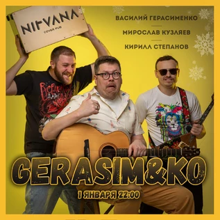 GERASIM&KO | NIRVANA • COVER PUB
