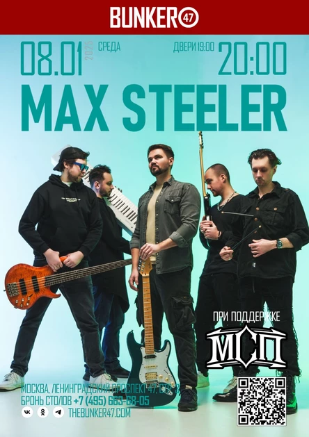MAX STEELER