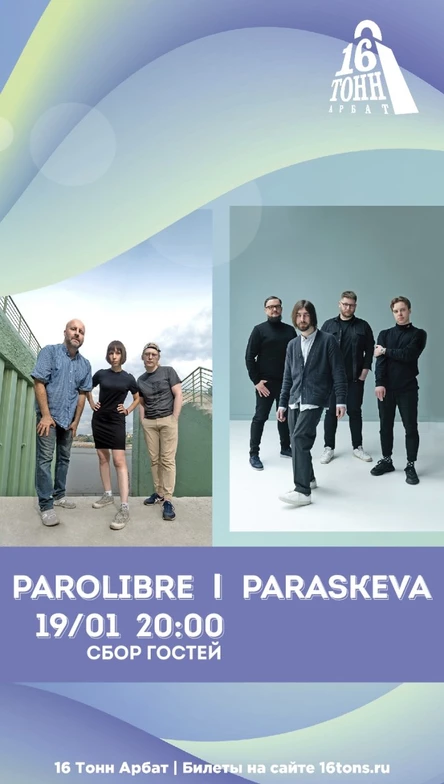 Paraskeva & Parolibre