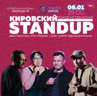 РОЖДЕСТВЕНСКИЙ КОНЦЕРТ В МАЛЕВИЧЕ