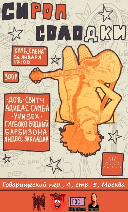 Сироп солодки фест