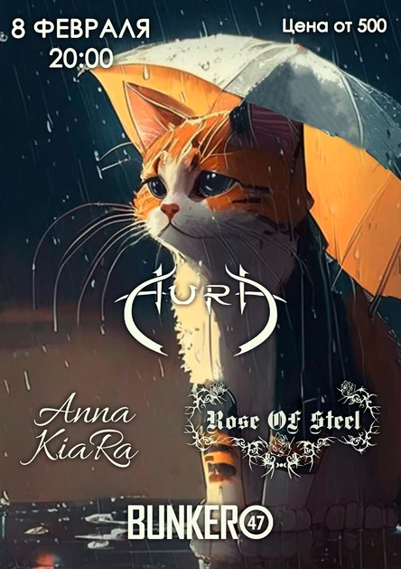 Благотворительный концерт