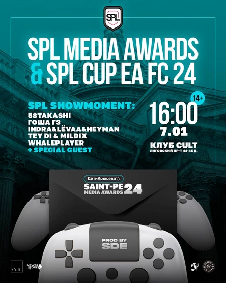 Spl awards