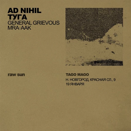 19.01 | Туга • Ad Nihil • МРА:ААК • General Grievous | НиНо