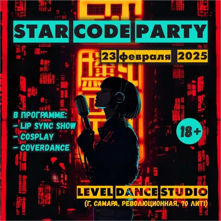 Star code party