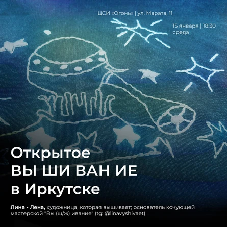 Открытое «ВЫ ШИ ВАН ИЕ» на тему «Вечный град. Цивилизация»