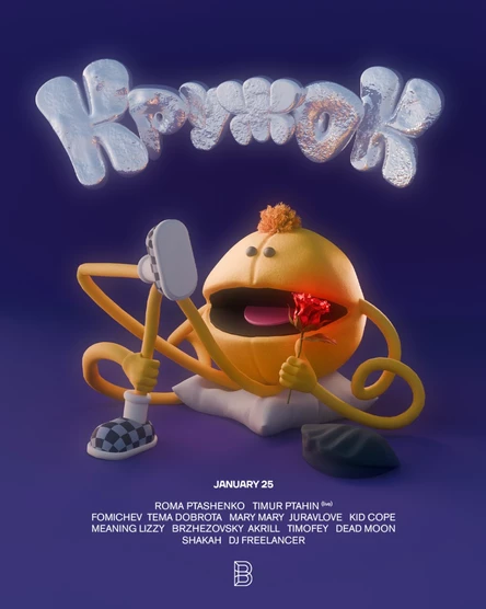 КРУЖОК / 25.01 / BLANK