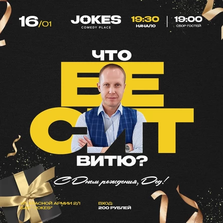 ЧТО Бесит ВИТЮ? - С ДНЕМ РОЖДЕНИЯ, ДЕД!