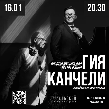 ПРОСТАЯ МУЗЫКА ДЛЯ ТЕАТРА И КИНО