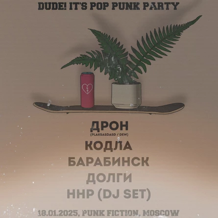 Dude! It's Pop Punk Party