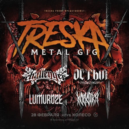 TRESKA METAL GIG