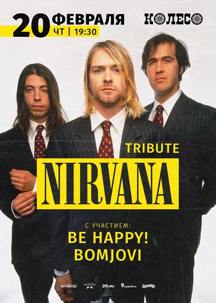 Nirvana tribute от группы Be Happy!