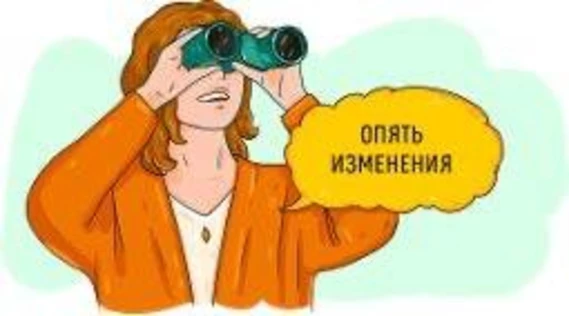 Лидерство изменений