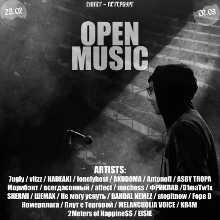 Open Music | 28.02, 02.03 | Питер