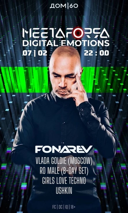 MEETAFORRA | DIGITAL EMOTIONS | FONAREV