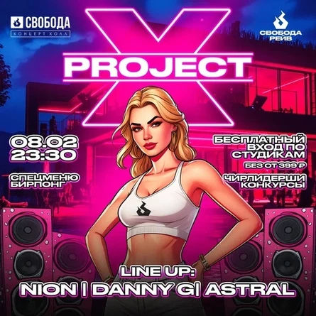 Project X