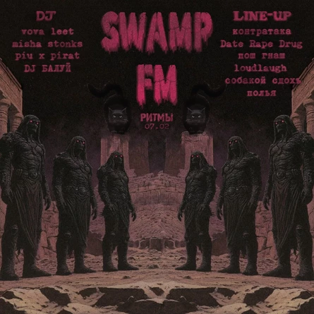 SWAMP FM