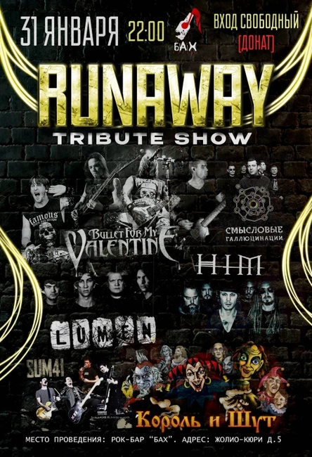 31.01 |RUNAWAY tribute show | бар БАХ