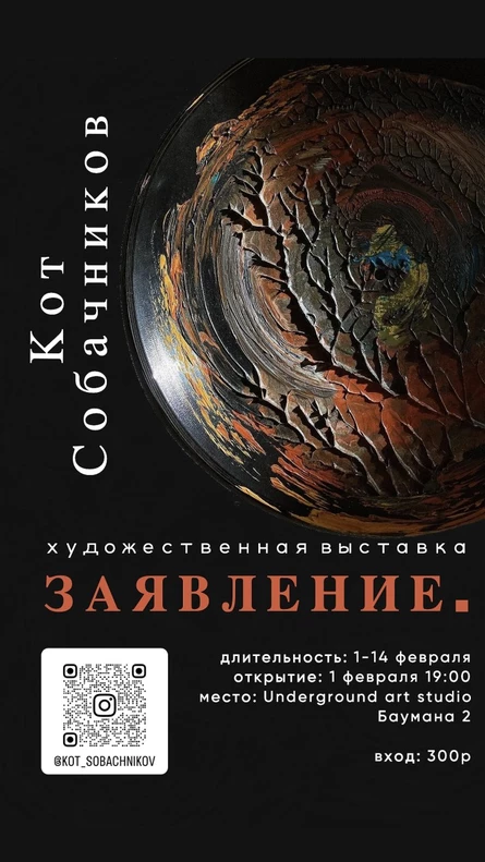 Заявление