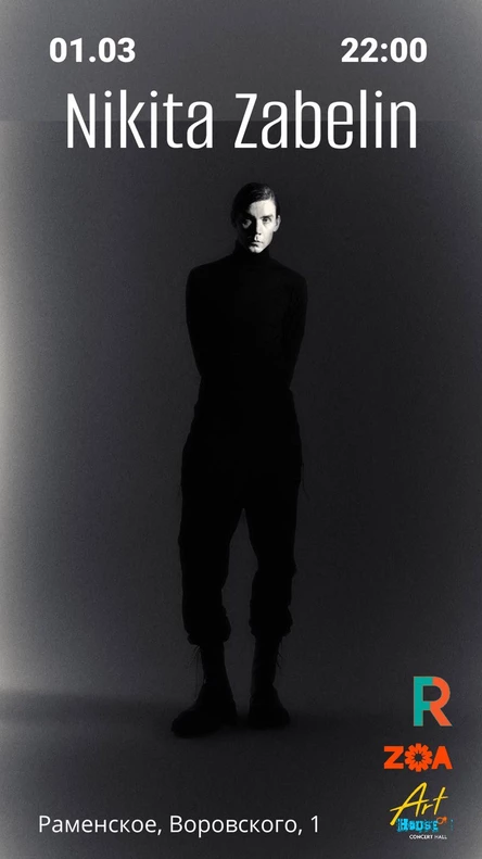НИКИТА ЗАБЕЛИН