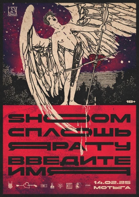 день разбитых сердец | 14 февраля | мотыга