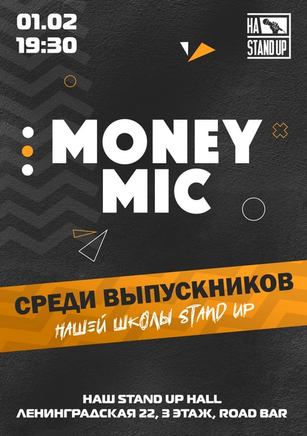 STAND UP MONEY MIC