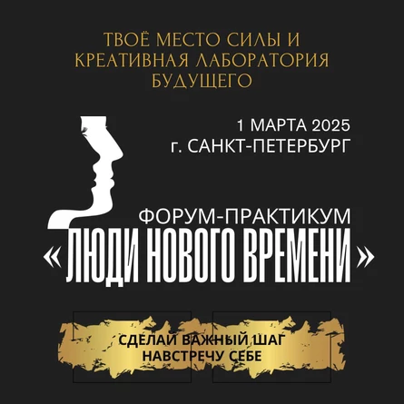 Люди нового времени