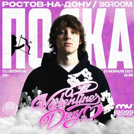 Полка в Ростов-на-Дону