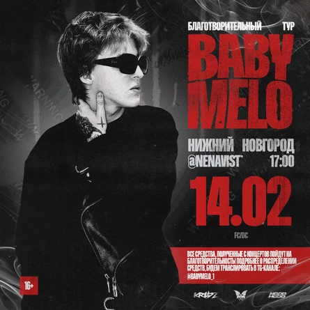 BABY MELO | СОЛЬНЫЕ КОНЦЕРТЫ | Нижний Новгород | 14 февраля