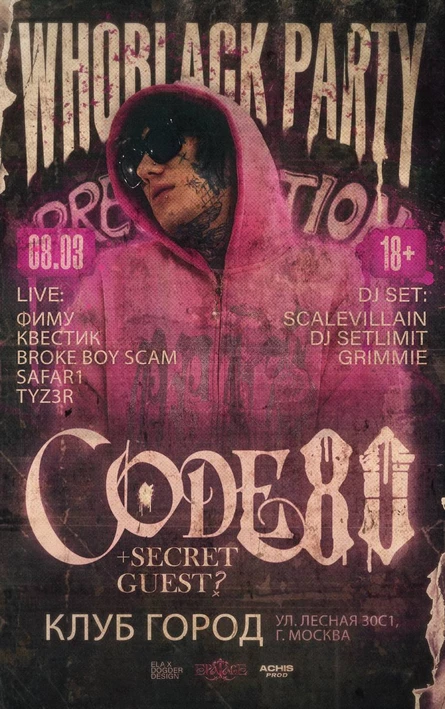 wh0party | CODE80