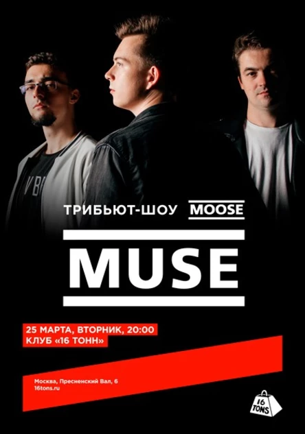 MUSE Tribute. Трибьют-шоу проекта Moose