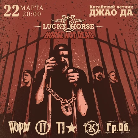 Lucky Horse — Horse not dead