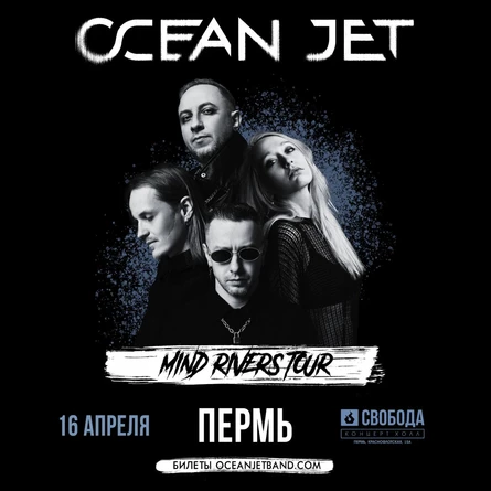 OCEAN JET
