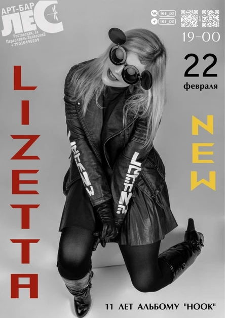 LIZETTA NEW