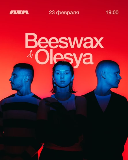 Сольный концерт Beeswax & Olesya