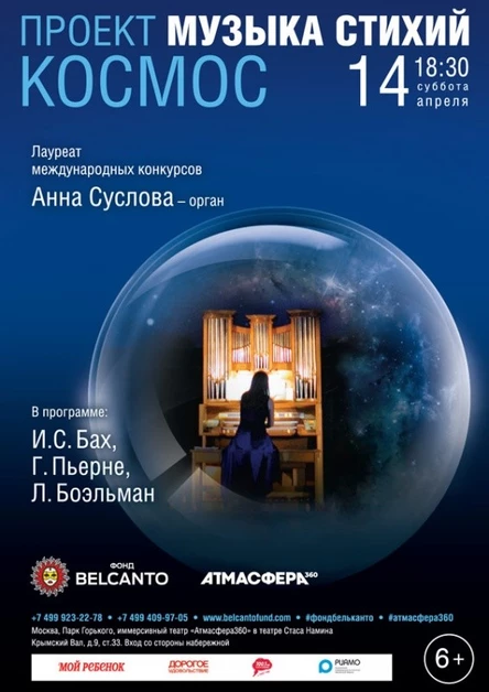 «Космос»