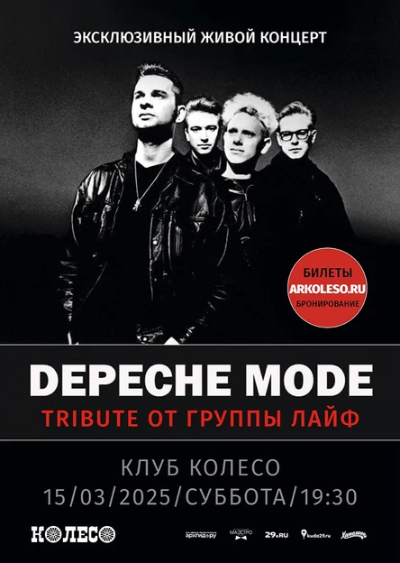 Depeche Mode Tribute