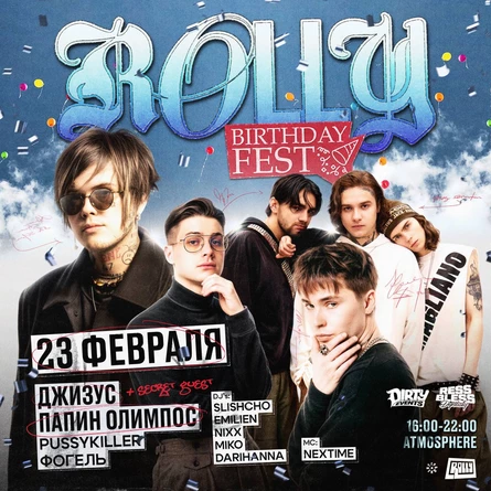 BIRTHDAY FEST MOSCOW