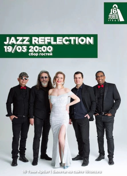 Jazz Reflection. Sade Трибьют