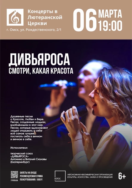 ДИВЬЯРОСА | Смотри, какая красота