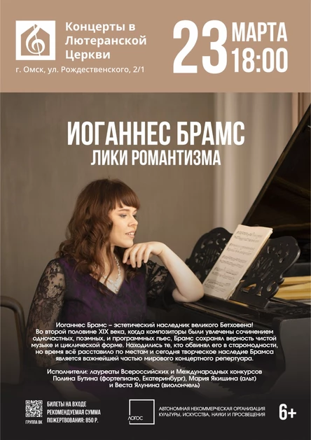 Иоганнес Брамс | Лики романтизма