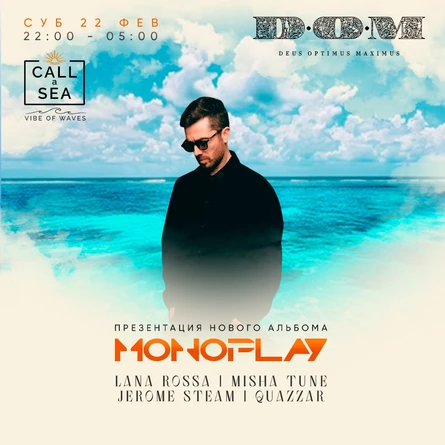 22.02 - MONOPLAY (live) @ D.O.M. (Сочи)