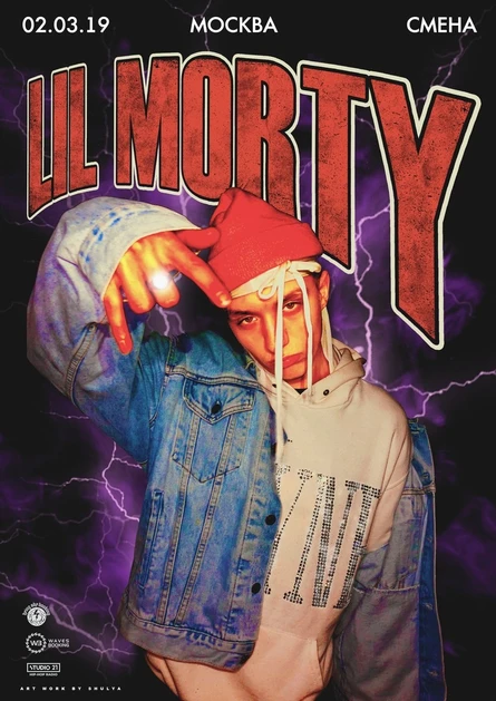 LIL MORTY в МОСКВЕ
