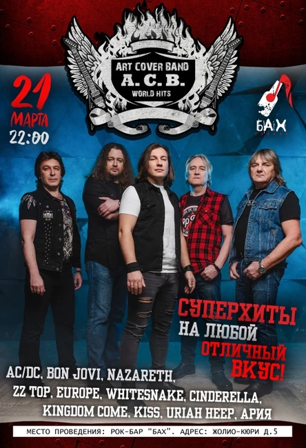 21.03 | Классика Мирового Рока  |  Бах