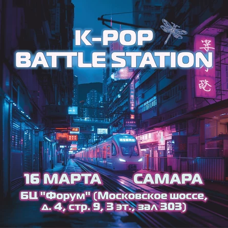 K-pop Battle Station