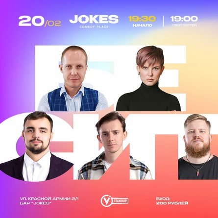 Бесит - живое ток-шоу