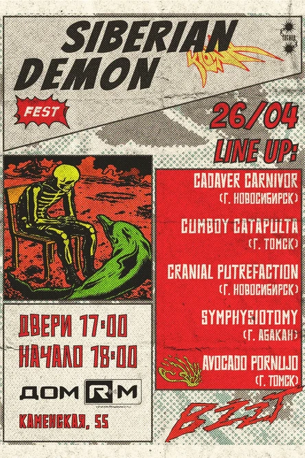 Siberiann Demon fest | 26.04