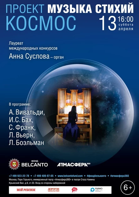 «Космос»