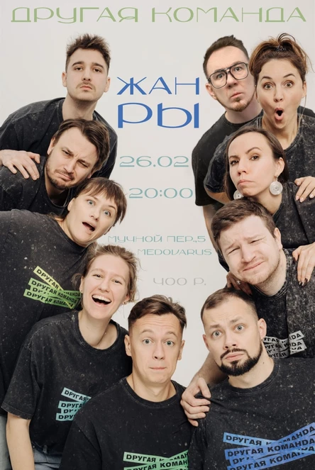 DK production "Жанры"